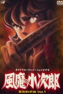 Kojiro of the Fuma: Sacred Sword War Chapter - Poster / Capa / Cartaz - Oficial 1