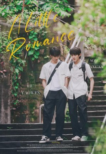 A Little Romance (一起等雨停)