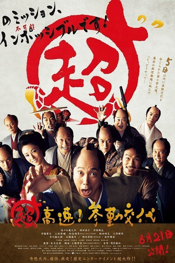 Poster de Filme Samurai Hustle (2014)