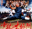 Shaolin and Taichi