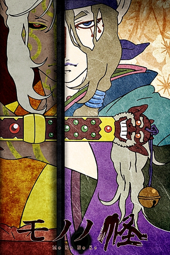  de Série Mononoke (2007)