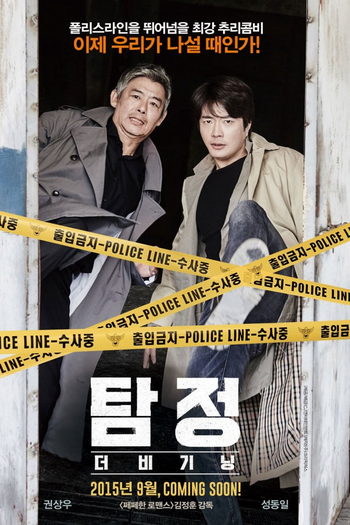  de Filme The Accidental Detective (2015)