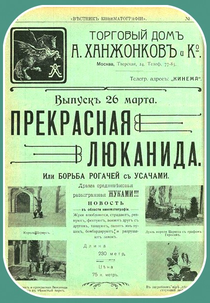 Prekrasnaya Lyukanida (Prekrasnaya Lyukanida)