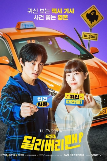  de Série Delivery Man (2023)