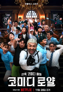 Comedy Royale (1ª Temporada) (Comedy Royale)