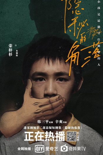  de Série The Bad Kids (2020)