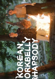 A Coréia em um Prato (한국 삼겹살 랩소디)