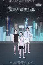 I’m a Fool for You (1ª Temporada) (那個傻的 請一直傻下去)