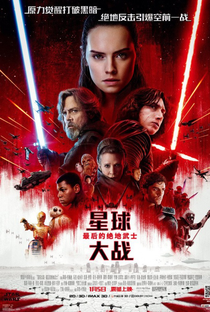Star Wars, Episódio VIII: Os Últimos Jedi - Poster / Capa / Cartaz - Oficial 28