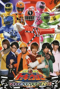 Frota Expressa ToQger - Poster / Capa / Cartaz - Oficial 3