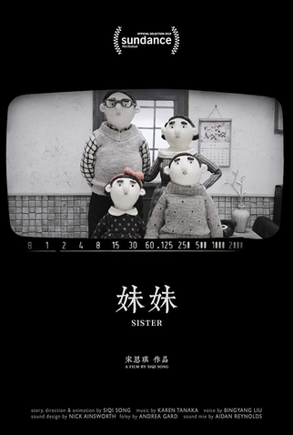 Poster 1 de Curta Sister (2018)