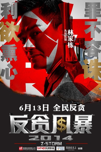  de Filme Z Storm (2014)