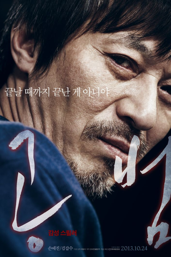  de Filme Blood and Ties (2013)