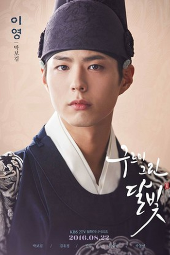  de Série Moonlight Drawn by Clouds (2016)