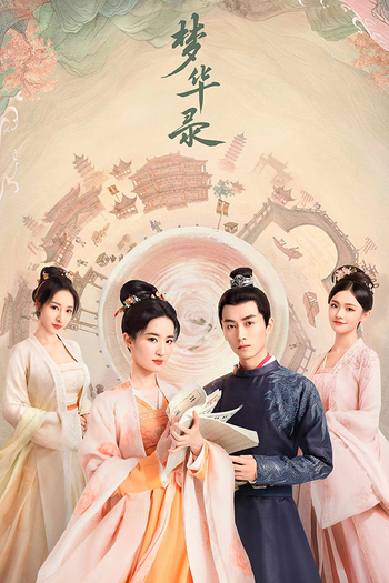 Poster de Franquia 梦华录 (2022)