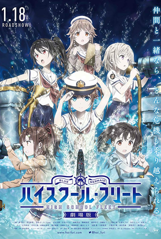 Poster 1 de Filme High School Fleet - O Filme (2020)