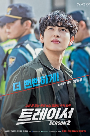  de Série Tracer (2ªTemporada) (2022)