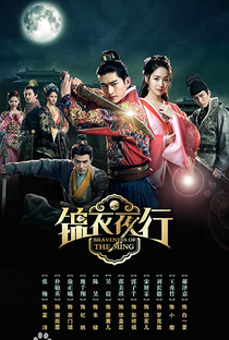 Braveness of the Ming - Poster / Capa / Cartaz - Oficial 1