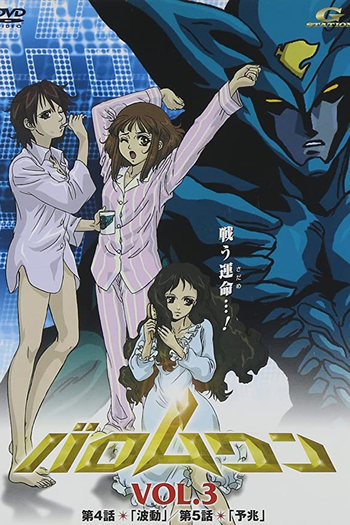  de Série Barom One (2002)