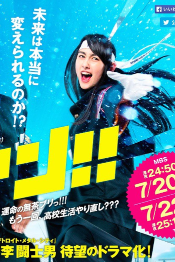 Poster de Série Again!! (2014)