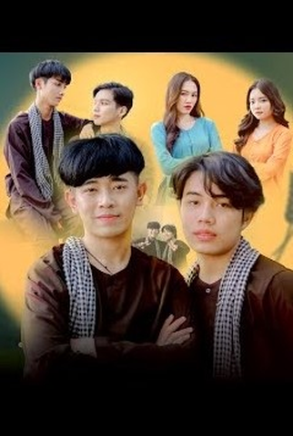 Poster 2 de Série You Are My Stupid Boy (2022)
