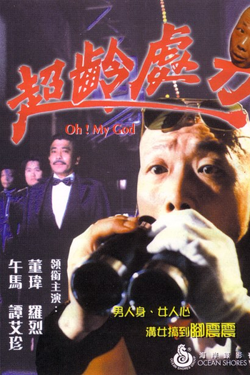  de Filme Oh, My God (1985)