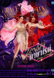 Drag, I Love You (Drag, I Love You)