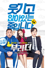 The Bros (부라더)