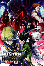 Hunter x Hunter 1: Phantom Rouge (HUNTER×HUNTER 緋色の幻影)