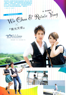 Sunshine Angel / Sunshine Girl (陽光天使)