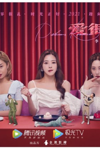 Poster 2 de Série Delicious Romance (2021)