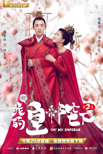 Poster de Série Oh! My Emperor (2ª Temporada) (2018)