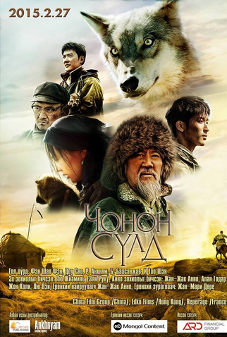 Poster 14 de Filme Espírito de Lobo (2015)