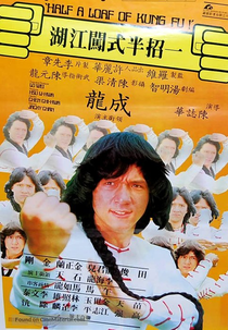 O Invencível do Kung Fu (Dian Zhi Gong Fu Gan Chian Chan)