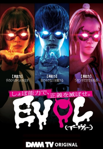 Evol (イーヴォー)