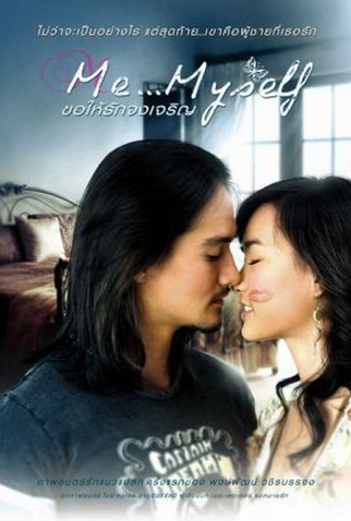 Poster 3 de Filme Me... Myself (2007)