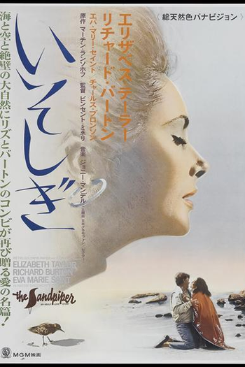  de Filme Adeus às Ilusões (1965)