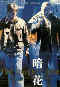 The Longest Nite (暗花, - Dark Flowers)