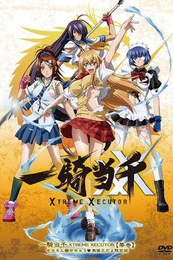  de Série Ikkitousen Xtreme Xecutor (2010)