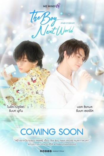  de Série The Boy Next World (2025)