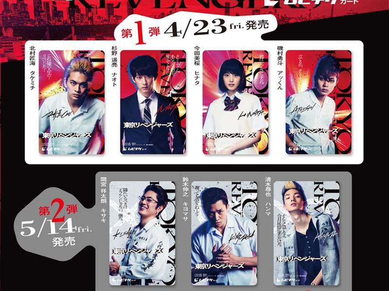 Foto 1 de Tokyo Revengers