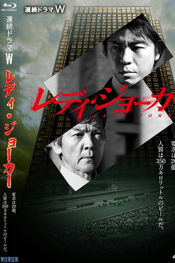  de Série Lady Joker (2013)