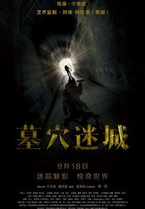 Tomb Mystery (Mu Xue Mi Cheng)