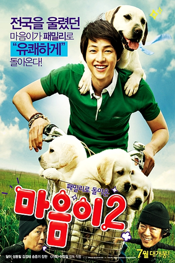  de Filme Hearty Paws 2 (2010)