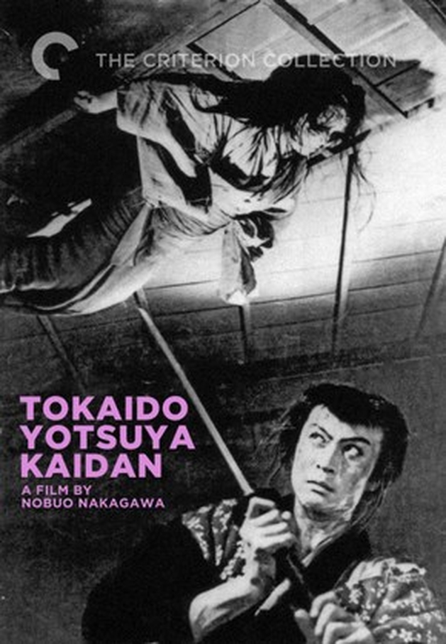 The Ghost of Yotsuya (Nobuo Nakagawa, 1959)