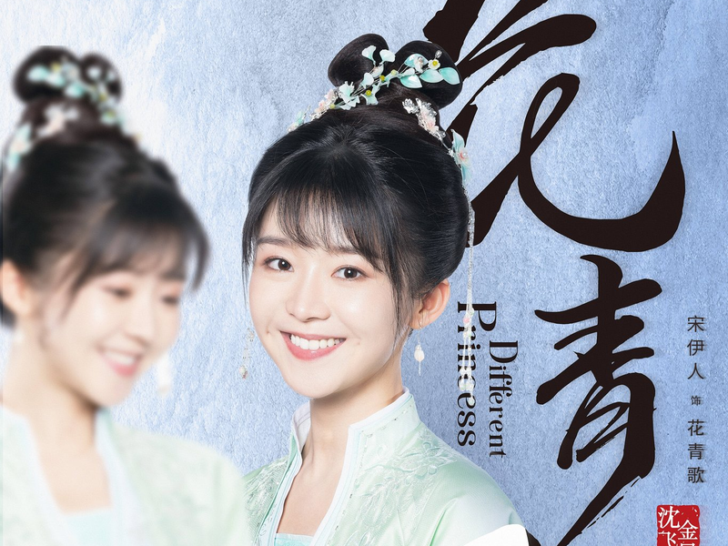 Foto 2 de Different Princess