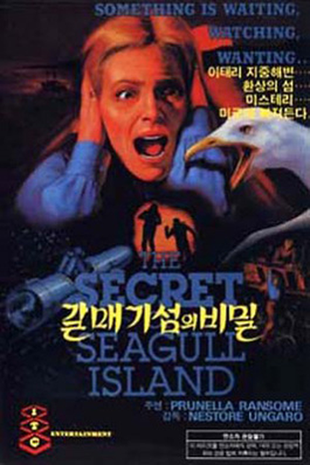  de Filme O Segredo da Ilha das Gaivotas (1981)