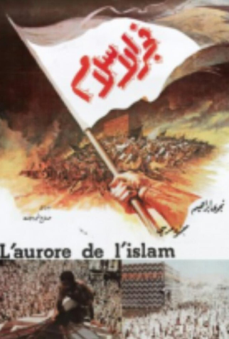 Poster 1 de Filme Fajr al islam (1971)