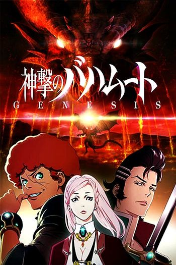  de Série Shingeki no Bahamut: Genesis (2014)