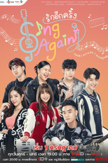 Sing Again (รักอีกครั้ง)